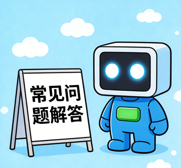 广州星亿常见问题